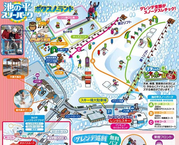 【新宿朝発】ぶっとび!日帰りスキー&スノボ|池の平スノーパーク(リフト券付)3